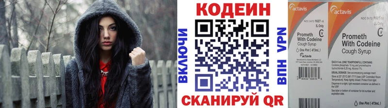 Кодеиновый сироп Lean напиток Lean (лин)  Ефремов 