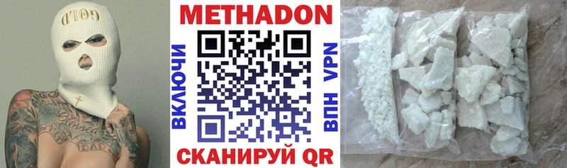 МЕТАДОН мёд Ефремов